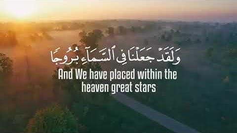 سورة الحجر«وَلَقَدْ جَعَلْنَا فِي السَّمَاءِ بُرُوجًا وَزَيَّنَّاهَا لِلنَّاظِرِينَ»℘ هزاع البلوشي℘*