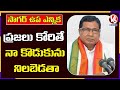Ready to field my son in Nagarjuna Sagar bypoll: Jana Reddy