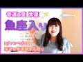 ♓️【木星魚座入り】魚座さんは絶対に見て❣️スゴイ幸運期だから知っておいたほうがいいよ🌈✨