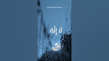 الشيخ محمود الشحات انور من سورة غافر ♥️ اللهم إنك على كل شيء قدير 🤲 #قرآن #قران_كريم #quran