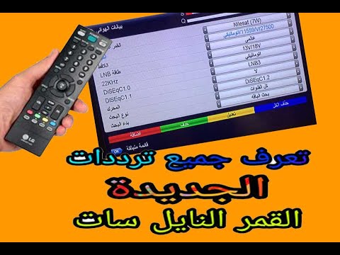 تردد قنوات النايل سات 2020 – قنوات NileSat للشهر ماي قنوات الرعب و اكشن مضه  @dealsattv5917