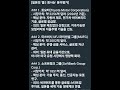 [일본의 '톱3 회사는' 분석평가] 참조: Microsoft "bing copilot ", 를 참조 했읍니다.(5분27초)