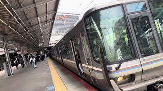 223系を追いかける207系‼︎2000番台W33編成新快速姫路行き新大阪駅到着発車。