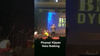 Pinarayi Vijayan CM Kerala CM Voice Dubbed by Mahesh Kunjumon#naslen #maheshkunjumon