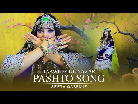 Seeta Qasemie - Taaweez de Nazar [ Pashto Song 2024 ]