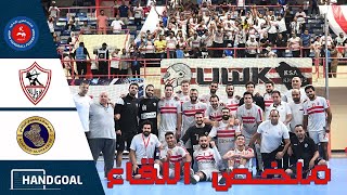 ملخص مباراة الزمالك و الحشد العراقي|ربع النهائي | البطوله العربية المؤهلة لكأس العالم