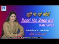 Doori Na Rahe Koi | Kartavya | Lata Mangeshkar | Laxmikant Pyarelal | Sarrika Singh Live in Concert