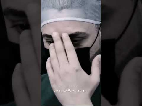 قررت أسولف عن عيونك واحاجيك علي عذاب