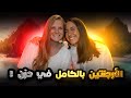 سافروا للسعادة فكان الموت في انتظارهم 