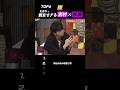 【嵐】松本潤の扱いが完璧だと思った瞬間BEST🕶️#嵐 #shorts