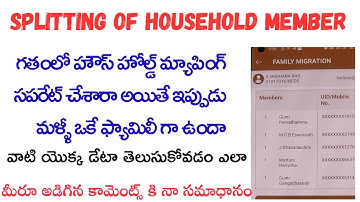 Splitting of households member Application process in Gramaward Sachivalayam