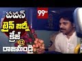 Pawan train journey; halt at R'mundry