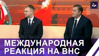 Тезисы, Которые Прозвучали На Внс, Стали Предметом Широкого Обсуждения. Панорама