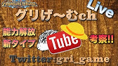 Nan Nan Back Undefined Skip Navigation Search Search Sign In Undefined Unavailable Videos Are Hidden Play All トレクル デュバル 1 Videos 413 Views Last Updated On Nov 28 Show More ゲーム攻略チャンネル ゲーム攻略チャンネル