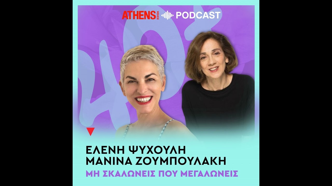 Μετανιώνω; Όχι, απλώς το έζησα