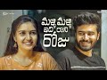 Malli malli idi rani roju  telugu shortfilm 2023  weekend talkies  south indian logic