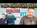松尾がバイオハザード初体験！#17「ARKに入る」【チョコプラのゲーム】
