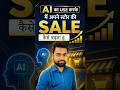 AI Se Store Ki Sale Kaise Increase Kar Raha Hu 😎🔥🔥