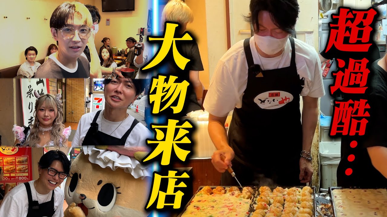 【爆売れ祈願！】桑田が人気たこ焼き店で一日店長してみた