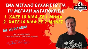 jc πρεμιέρα συνδυασμού αδυνατίσματος