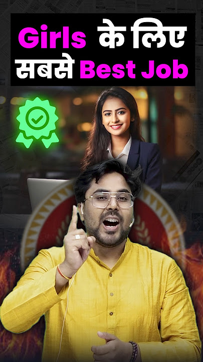 Girls के लिए सबसे Best Job 👍 Gagan Pratap Sir #ssc #cgl #girl #job #motivation