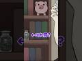 小瓶の正体は？【違和感ミステリー】 #shorts #vtuber #新人vtuber #謎解き #ゲーム実況 #都市伝説 #推理 #意味怖 #ミステリー #スマホゲーム #人怖 #違和感ミステリー