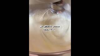 اسكريم الهبه(اسكريم الري) كيف نسوي اسكريم بأسهل طريقة