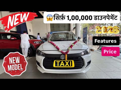 2026 New Dzire TourS CNG + Petrol Version Review | 😱Only 100000 Downpayment  Dzire Tours Car Details