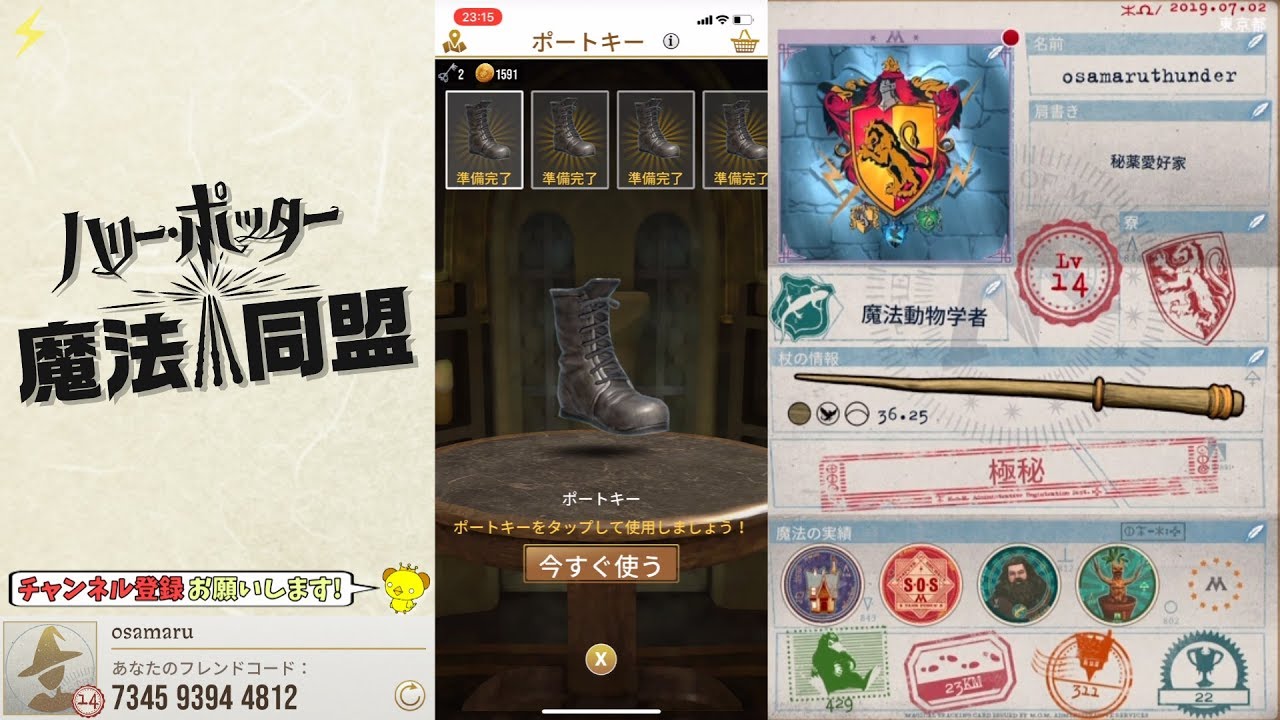 ハリーポッター 魔法同盟 ポートキー で 禁じられた森 に行ってきた 5個開封 ガチャ的な要素でわくわくする Youtube ハリーポッター 魔法同盟 ポートキー で 禁じられた森 に行ってきた 5個開封 ガチャ的な要素でわくわくする Youtube