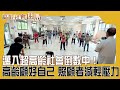 高齡社會困局