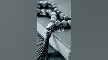 سورة السجدة مكتوبة ماهر المعيقلي - Surat As-Sajdah Maher al Muaiqly