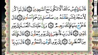 Surah AlHijr  almushaf almu3alem Rewayat Warsh Mahmoud Khaleel Al Husary