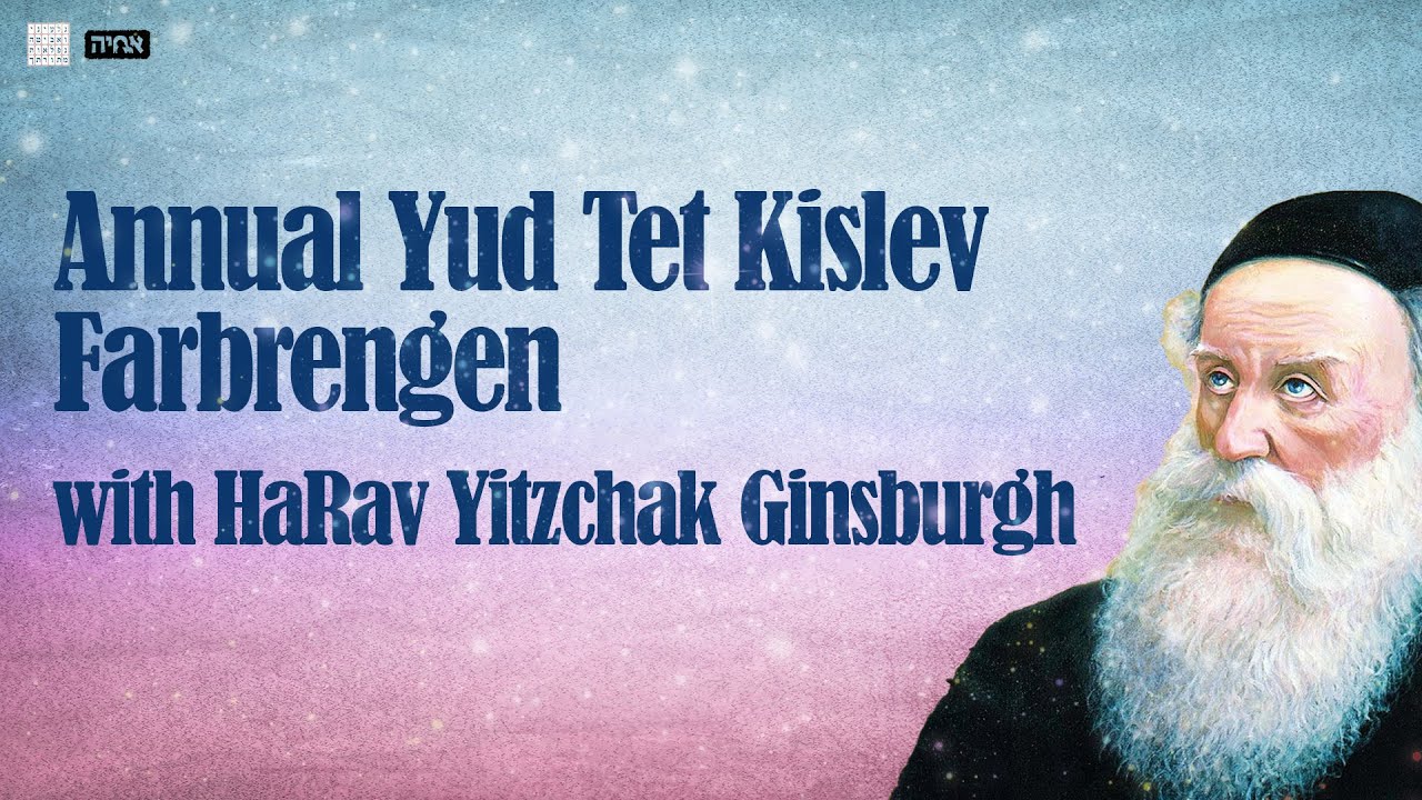 Annual Yud Tet Kislev Farbrengen with HaRav Yitzchak Ginsburgh