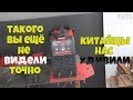 Эксклюзивный Сварочный аппарат в России на батарейках!!! Китайцы нас удивили!