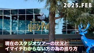 🪄🧙ハリーポッターのスタジオツアー東京/ ディズニーが混雑で行かない日の別選択