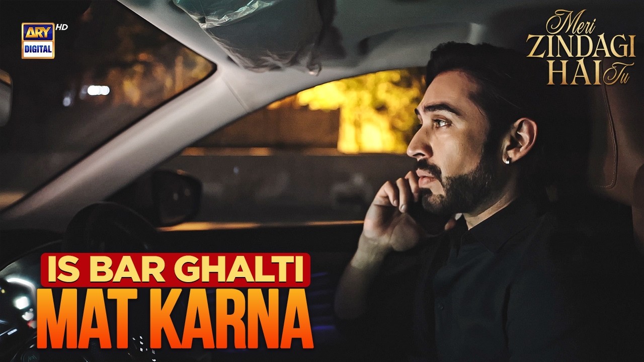 Is Bar koi ghalati mat karna, Ayra kamre mein akeli hai 😱 | Meri Zindagi Hai Tu | ARY Digital Drama