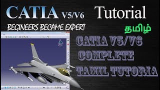 CATIA V5/V6 TAMIL COMPLETE TUTORIAL | SKETCH | PART | ASSEMBLY | DRAFTING CATIA V5/V6 TAMIL COMPLETE TUTORIAL | SKETCH | PART | ASSEMBLY | DRAFTING