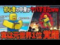 【神回】初心者をカモろうとした敵が全員絶望した瞬間【 ロブロックス Roblox 】