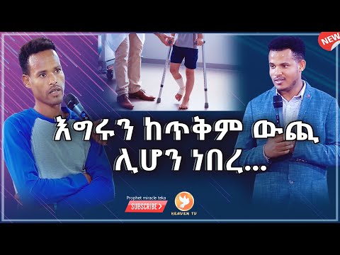 ቪዲዮ: ቅዳሜና እሁድን ከወላጅ ማሳደጊያው ለልጅ የአሳዳጊነት ምዝገባ