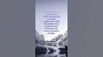 Surah Al Imran verses 137-139تلاوة خاشعة من سورة ال عمران القارئ أحمد الشافعي قرآن بصوت جميل ومؤثر