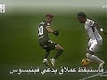 انتهى عصر العمالقه فجاء عصر العمالقه الجديد باختصار الكلاسيكو يتوارثه العمالقه