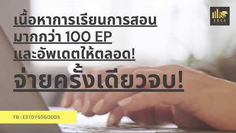 คอร์สสอนเขียนโปรแกรมด้วย Python