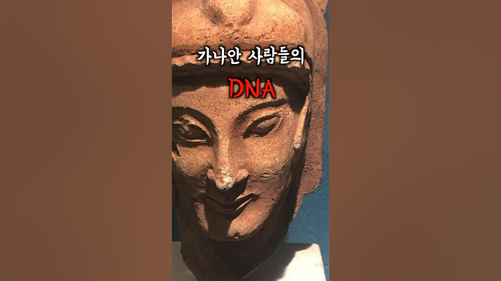 고대 인류의 충격적인 비밀 #미스터리 #고대문명