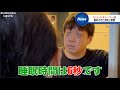絶対無理してるショートスリーパー