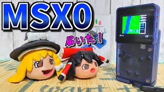 【ゆっくりゲーム雑談】  クラファンに申し込んでた MSX0 Stack が届いたので開封して少し触ってみた！