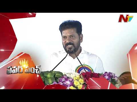 CM Revanth Reddy Power Punches On BRS Party | NTV Telugu - NTVTELUGU