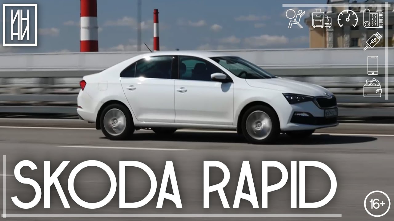 Skoda rapid 2021 дворники