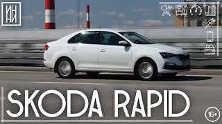 Кто это с тобой сделал?! - Skoda Rapid 2021 | Полный обзор и тест | ИНДЕКС НИШТЯКА #11