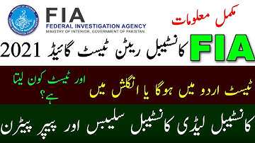 FIA Constable Written Test Syllabus | FIA Jobs 2022 | FIA Past Papers |
