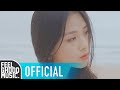 비비 (BIBI) - PADO Official M/V